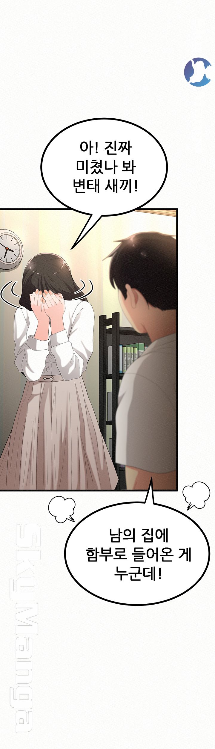 Her Skin Raw Chapter 20 Page 34