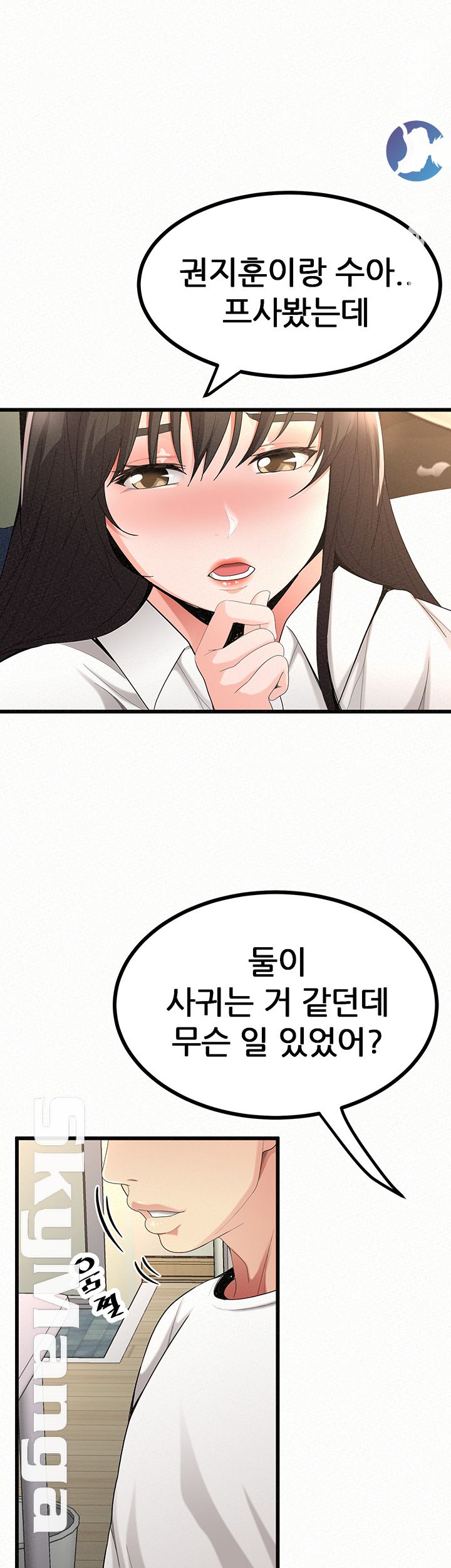Her Skin Raw Chapter 20 Page 37