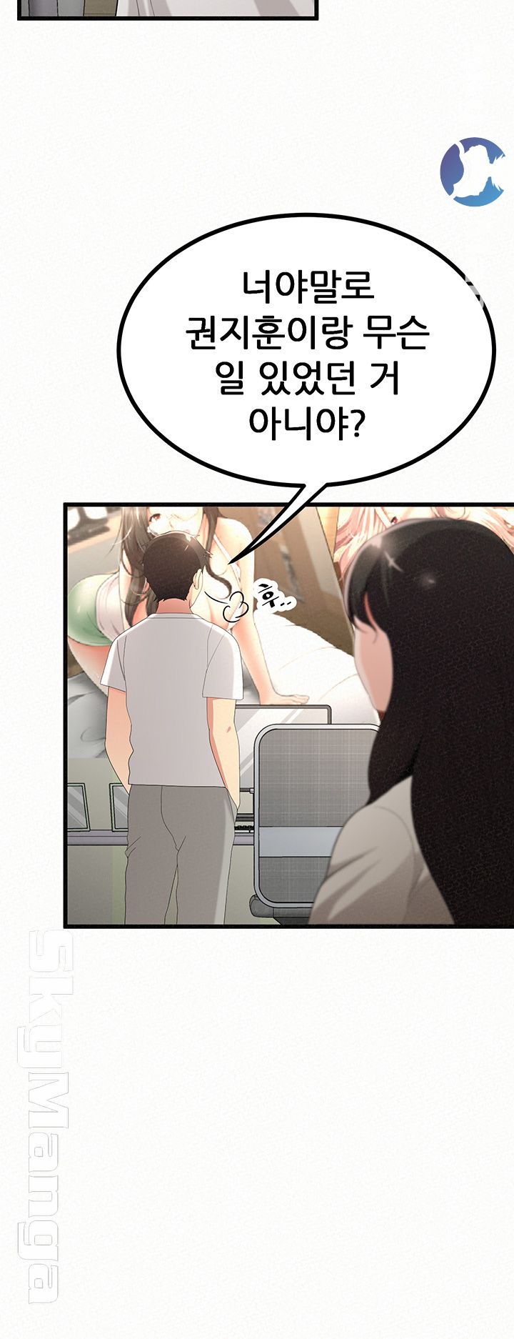 Her Skin Raw Chapter 20 Page 38