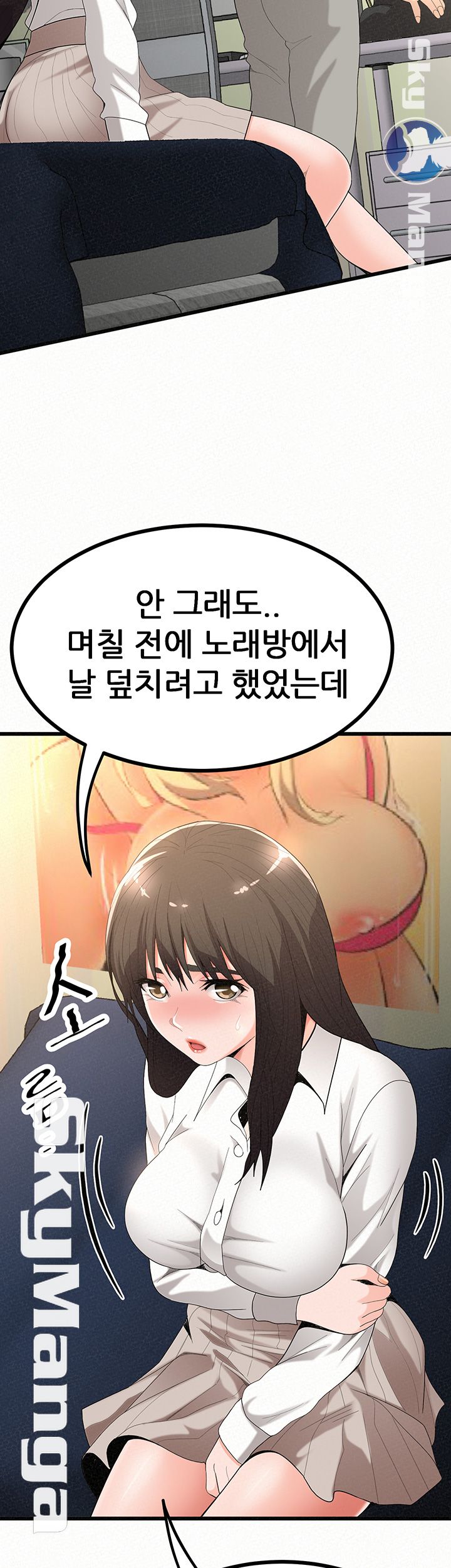 Her Skin Raw Chapter 20 Page 40