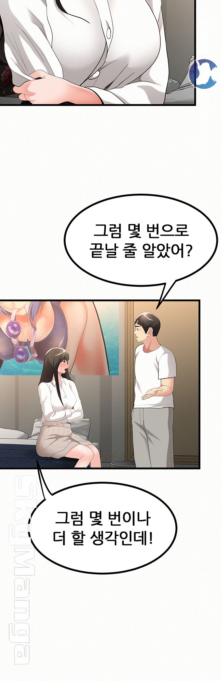 Her Skin Raw Chapter 20 Page 45