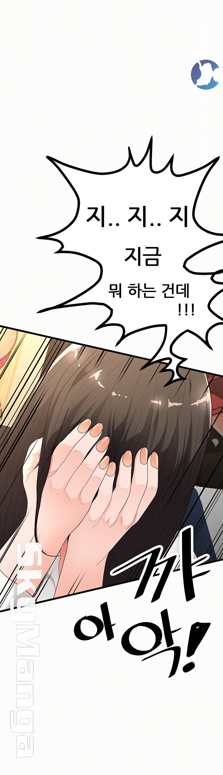 Her Skin Raw Chapter 20 Page 49