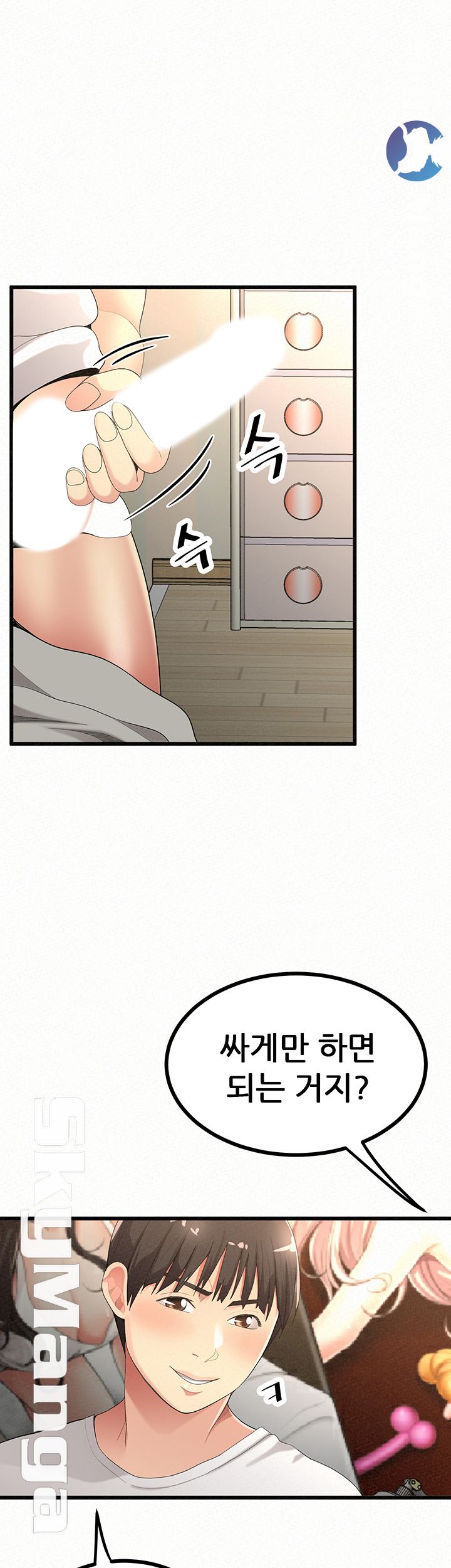 Her Skin Raw Chapter 20 Page 54