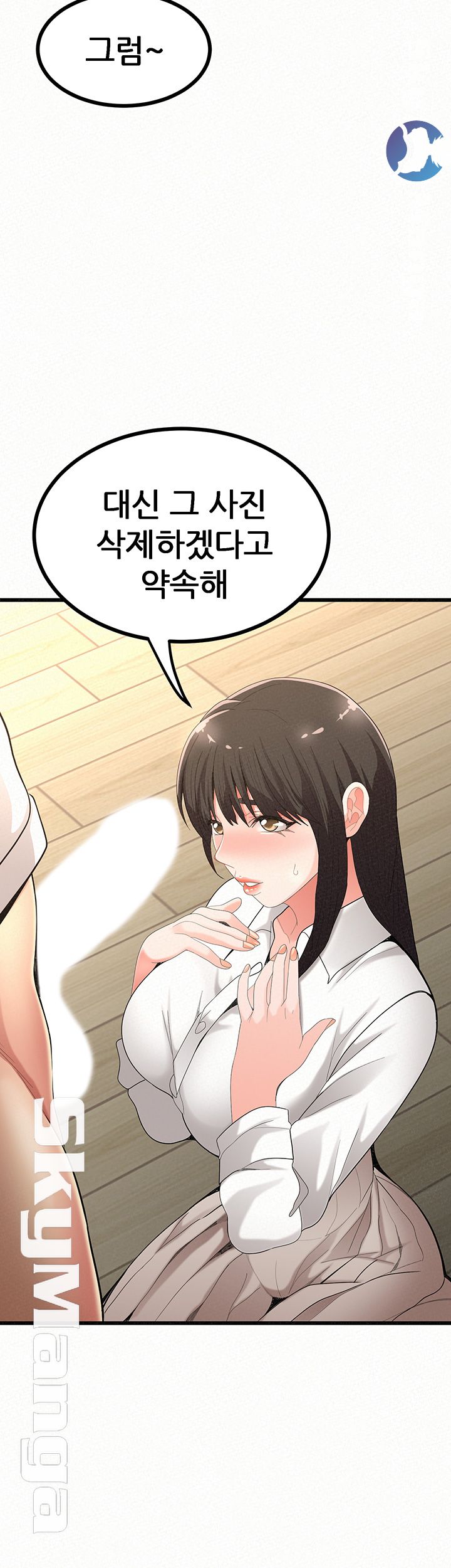 Her Skin Raw Chapter 20 Page 55