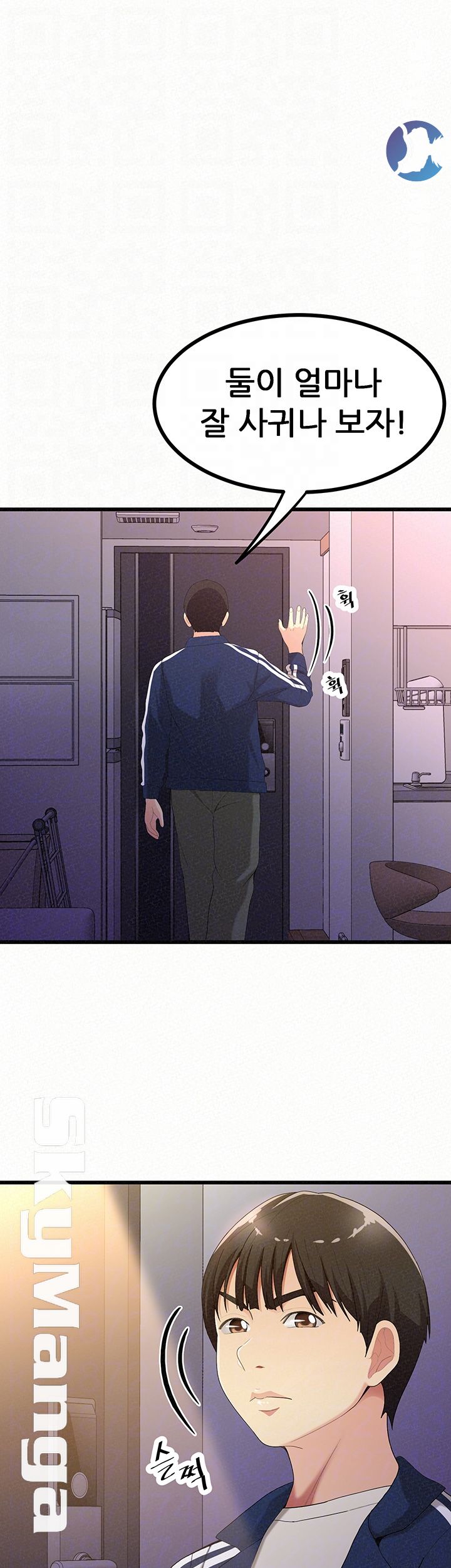 Her Skin Raw Chapter 20 Page 9