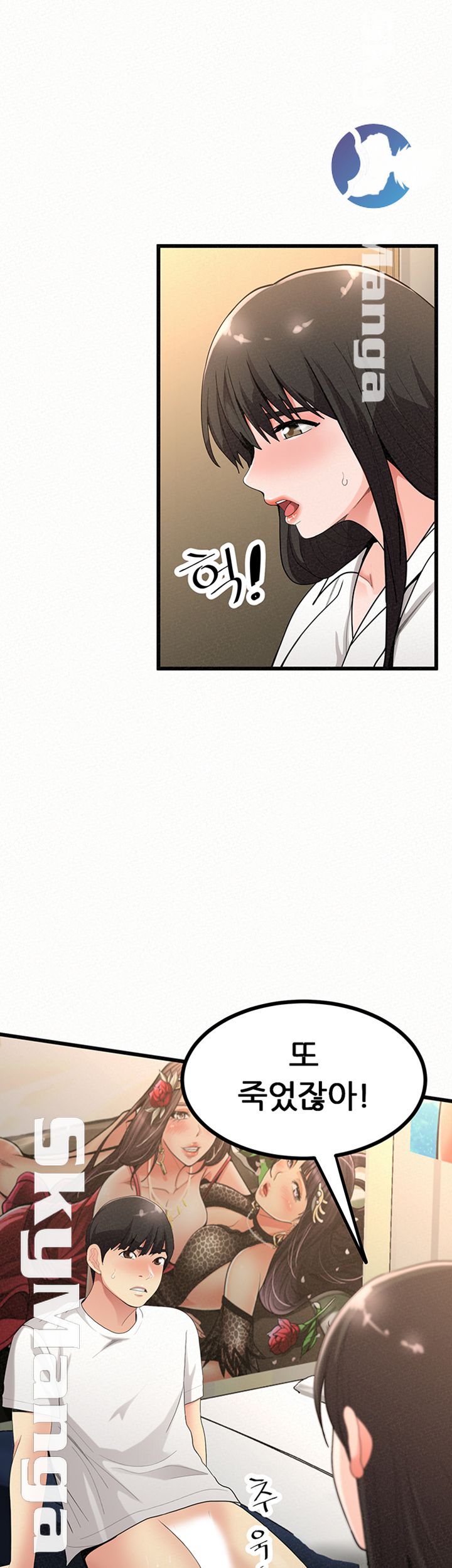 Her Skin Raw Chapter 21 Page 32