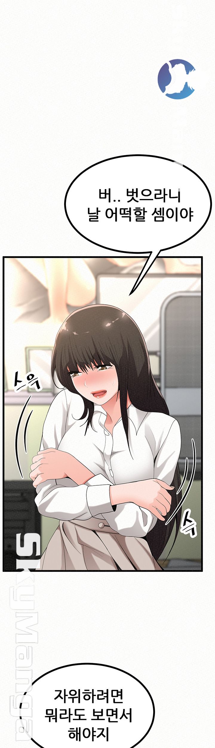 Her Skin Raw Chapter 21 Page 38