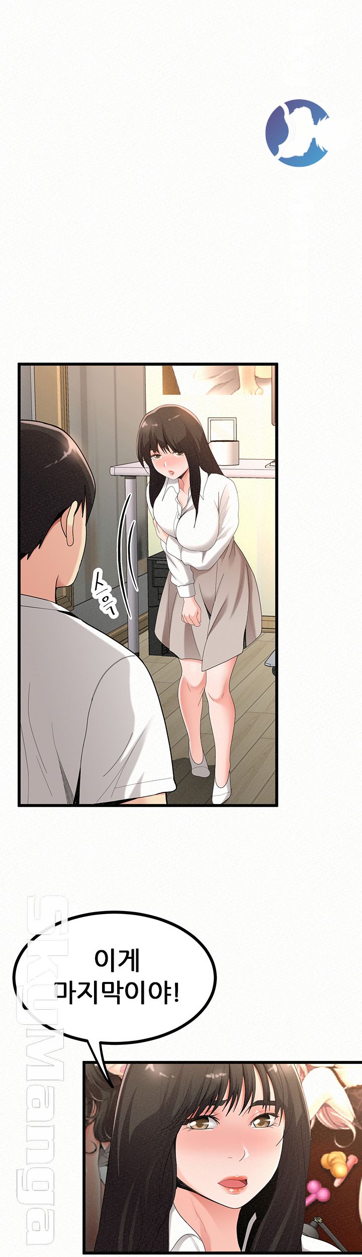Her Skin Raw Chapter 21 Page 41