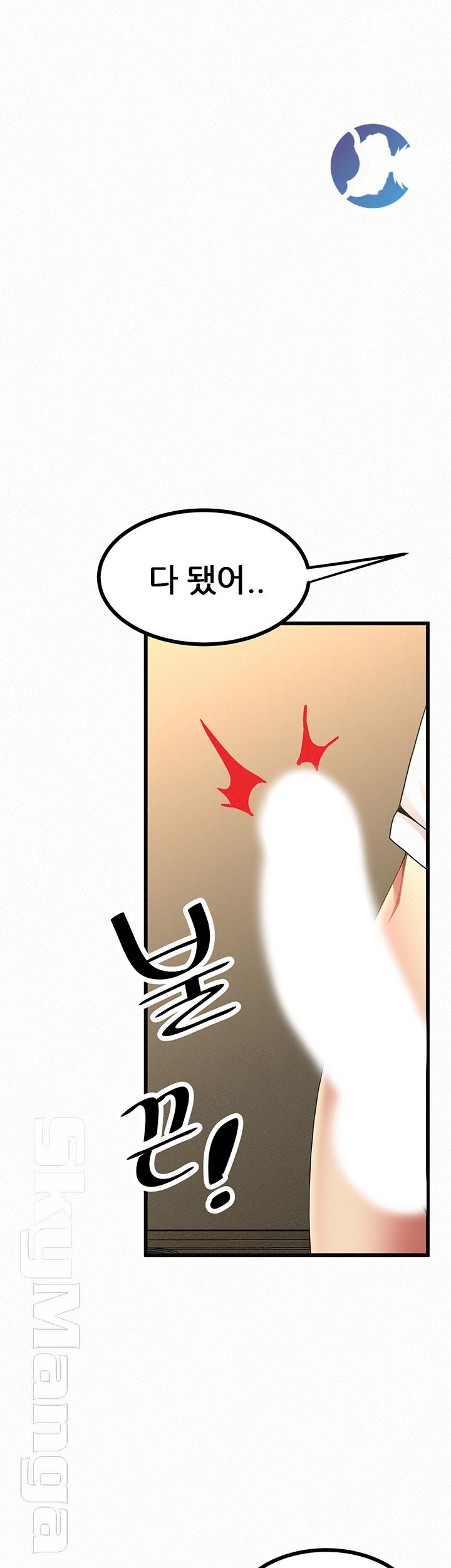 Her Skin Raw Chapter 21 Page 47