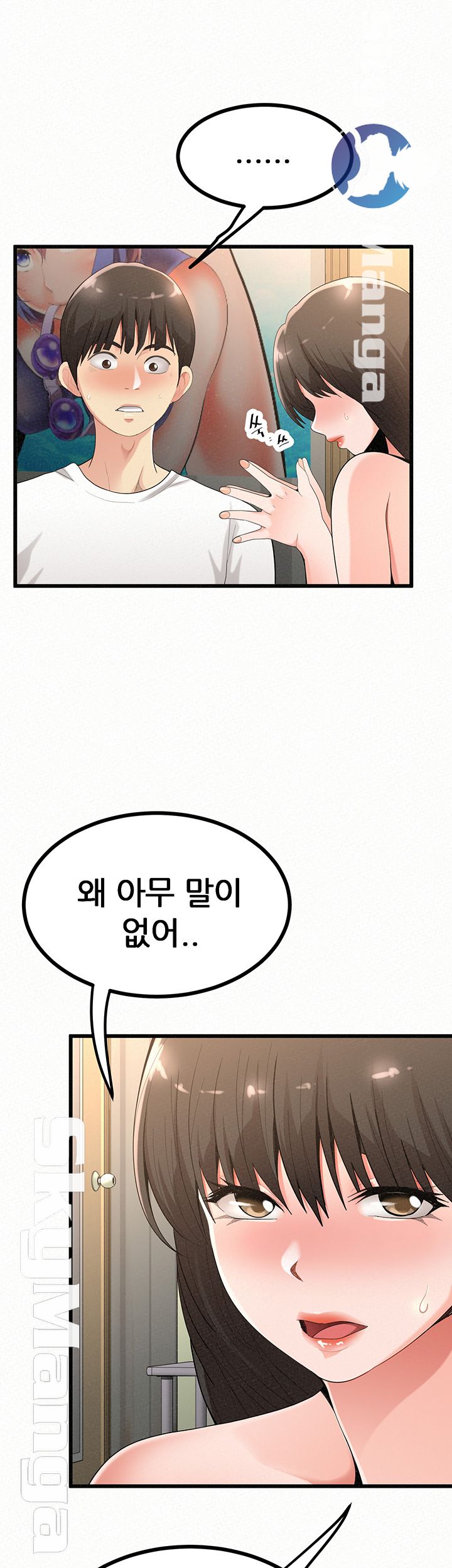 Her Skin Raw Chapter 21 Page 50