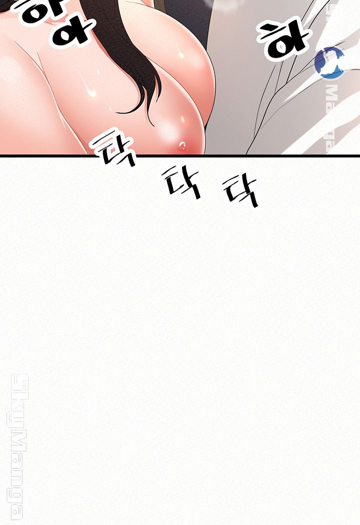 Her Skin Raw Chapter 21 Page 58