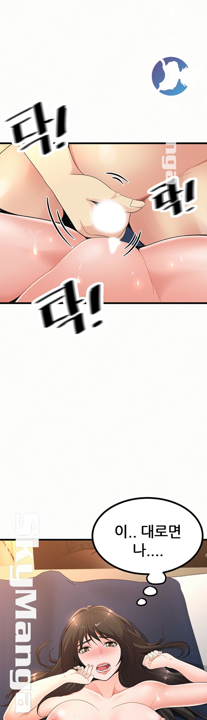Her Skin Raw Chapter 21 Page 59