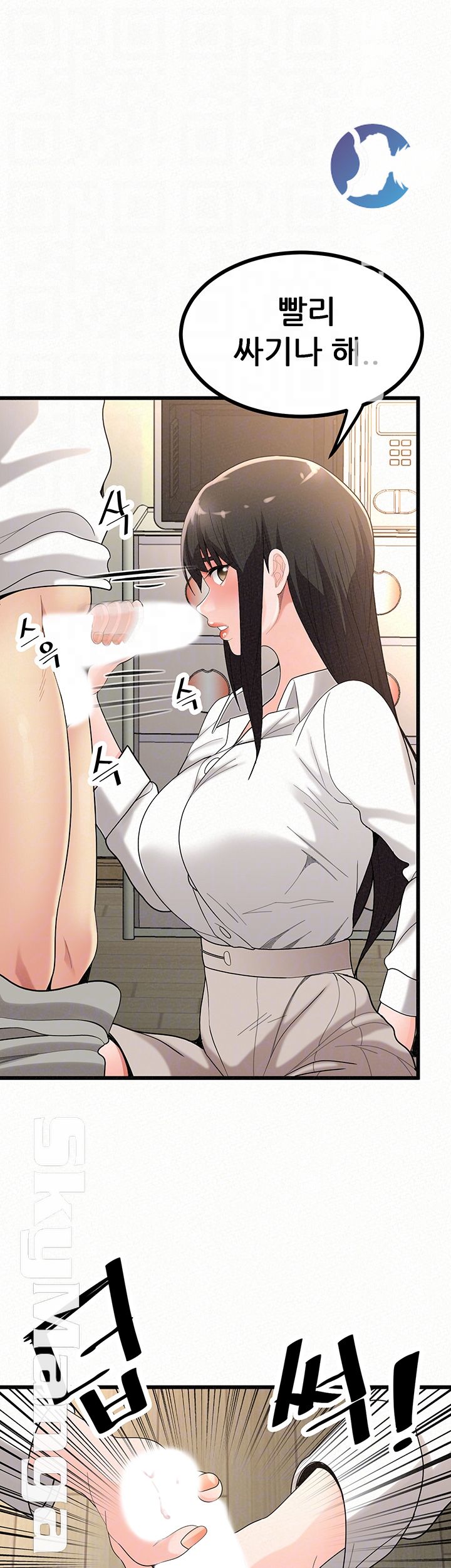 Her Skin Raw Chapter 21 Page 9