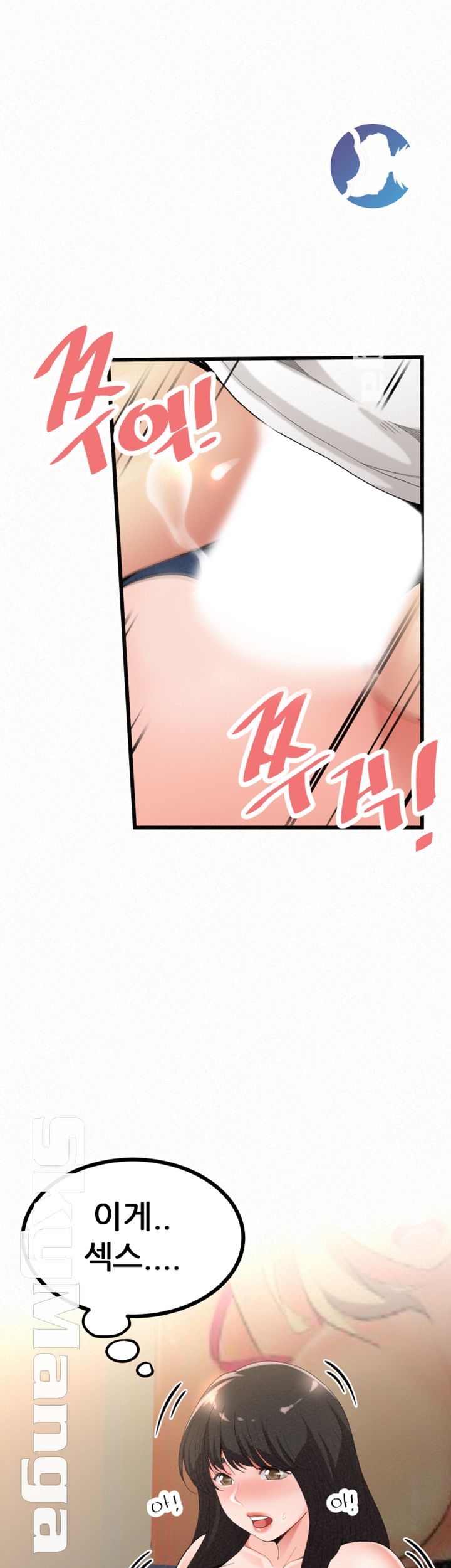 Her Skin Raw Chapter 22 Page 44