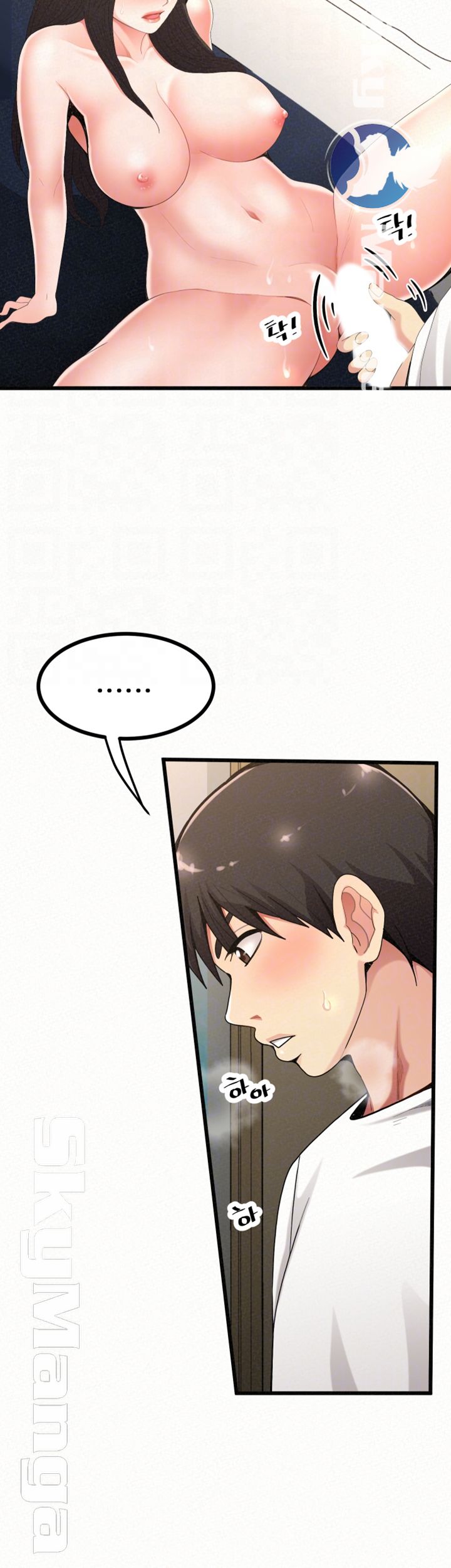 Her Skin Raw Chapter 22 Page 7