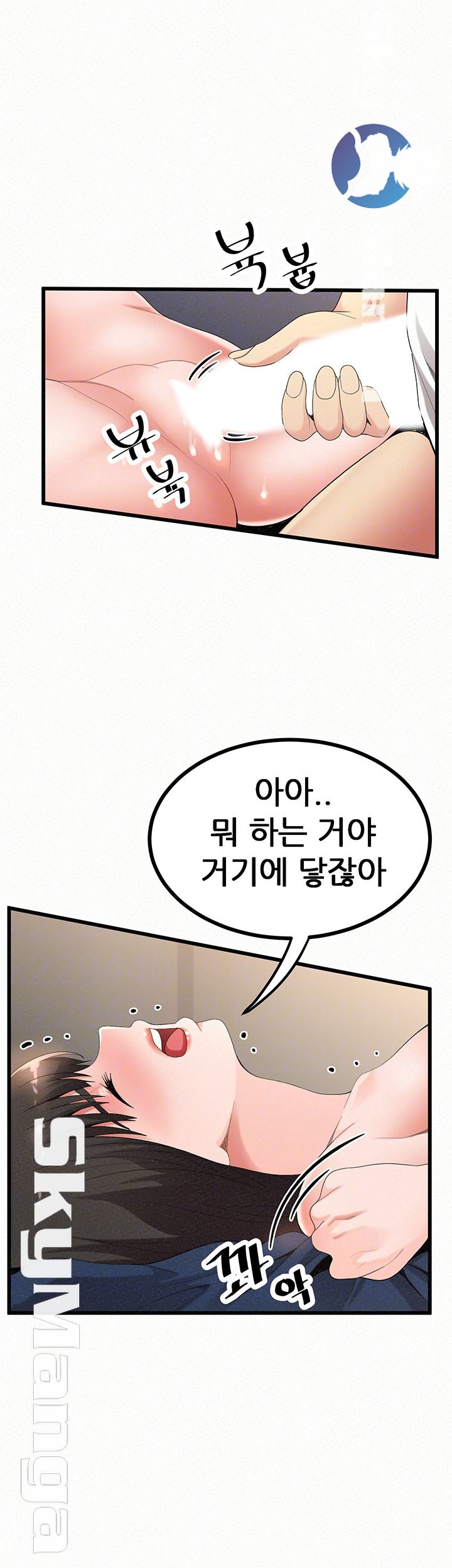 Her Skin Raw Chapter 22 Page 9
