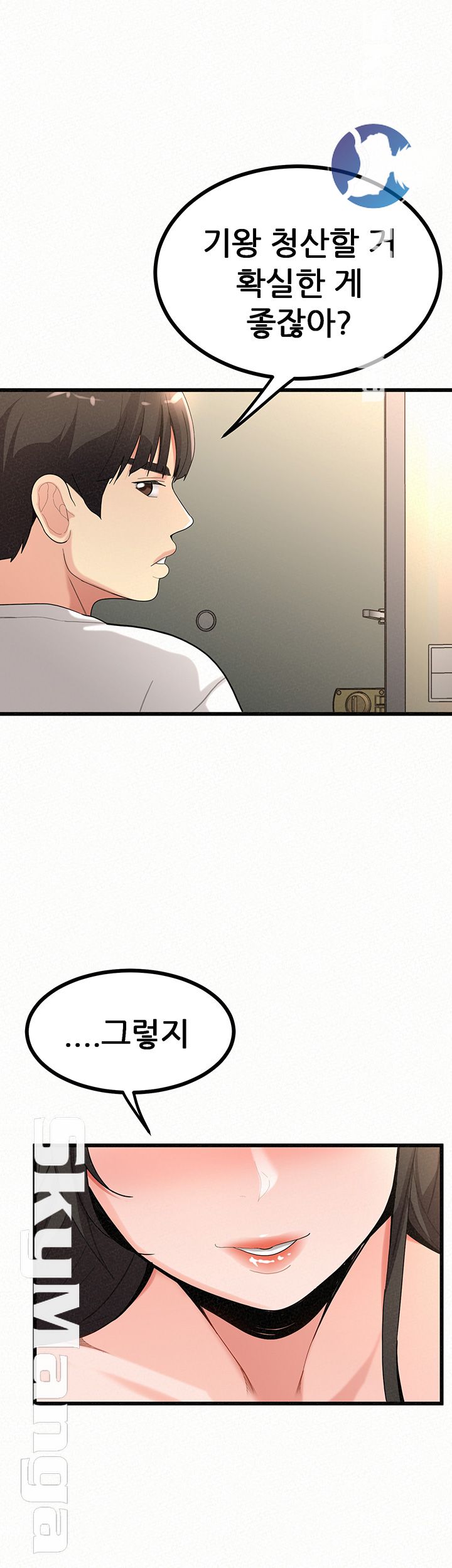 Her Skin Raw Chapter 23 Page 19