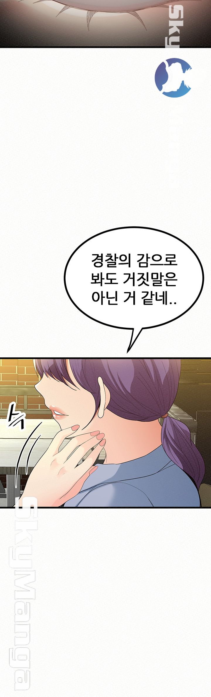 Her Skin Raw Chapter 23 Page 42