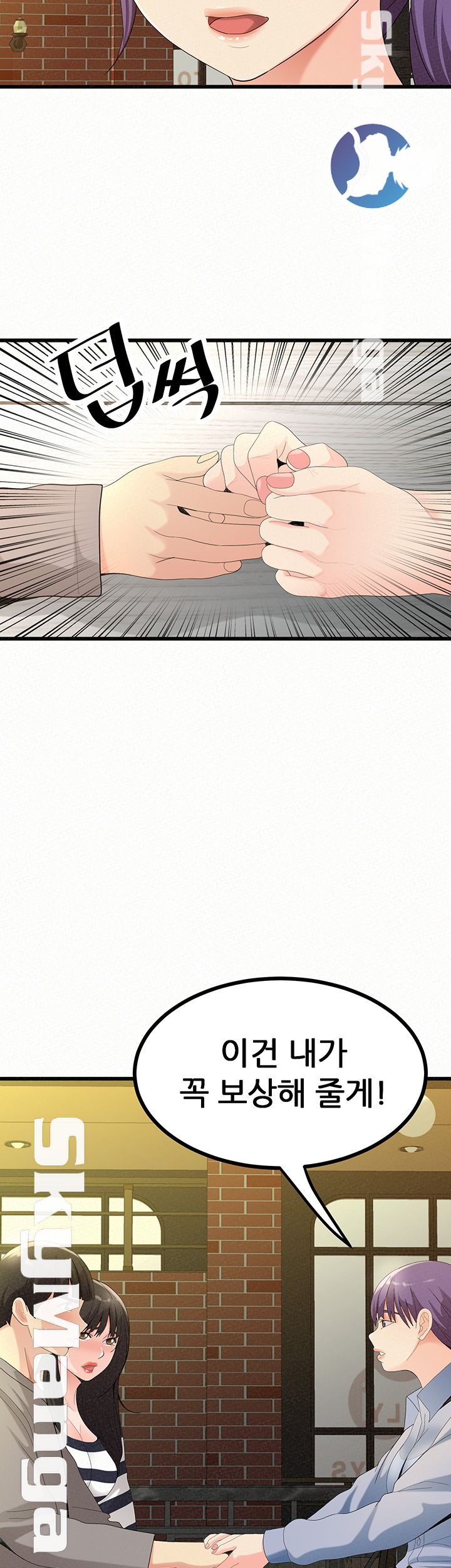Her Skin Raw Chapter 23 Page 44