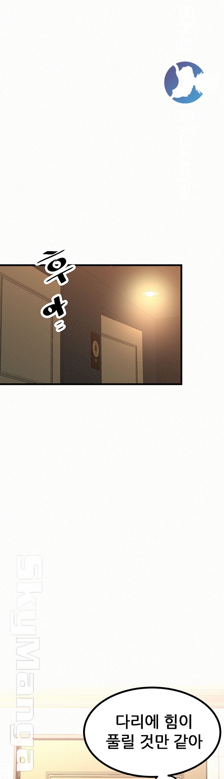 Her Skin Raw Chapter 23 Page 52