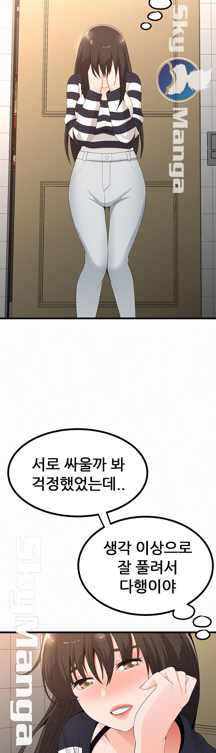 Her Skin Raw Chapter 23 Page 53