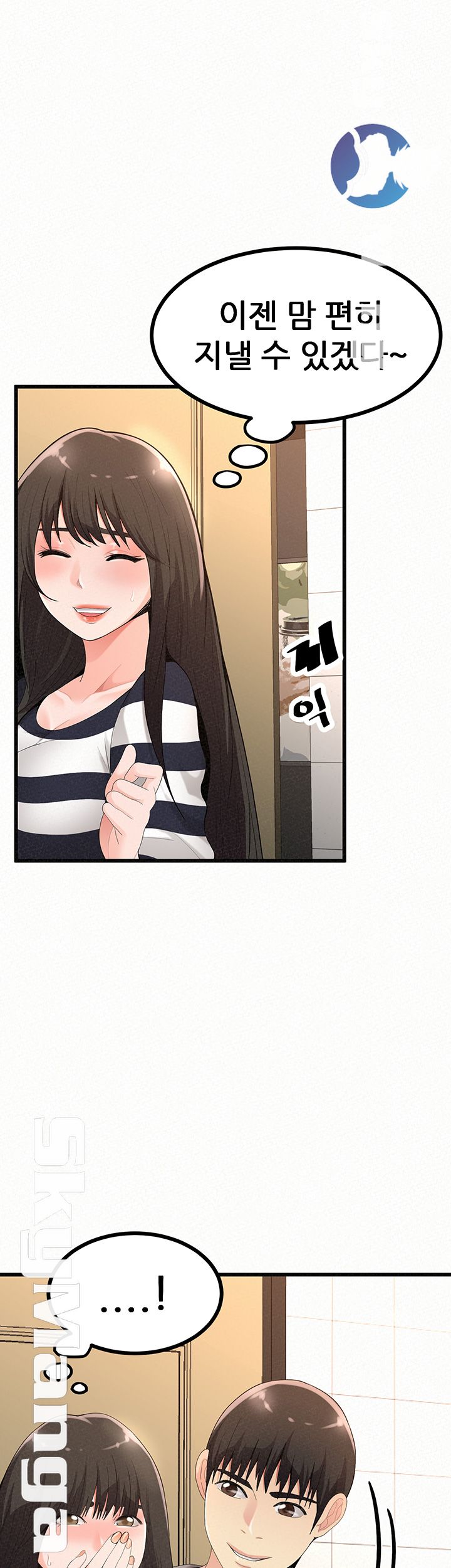 Her Skin Raw Chapter 23 Page 55