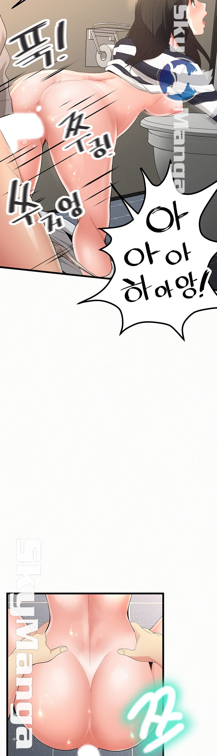 Her Skin Raw Chapter 24 Page 15