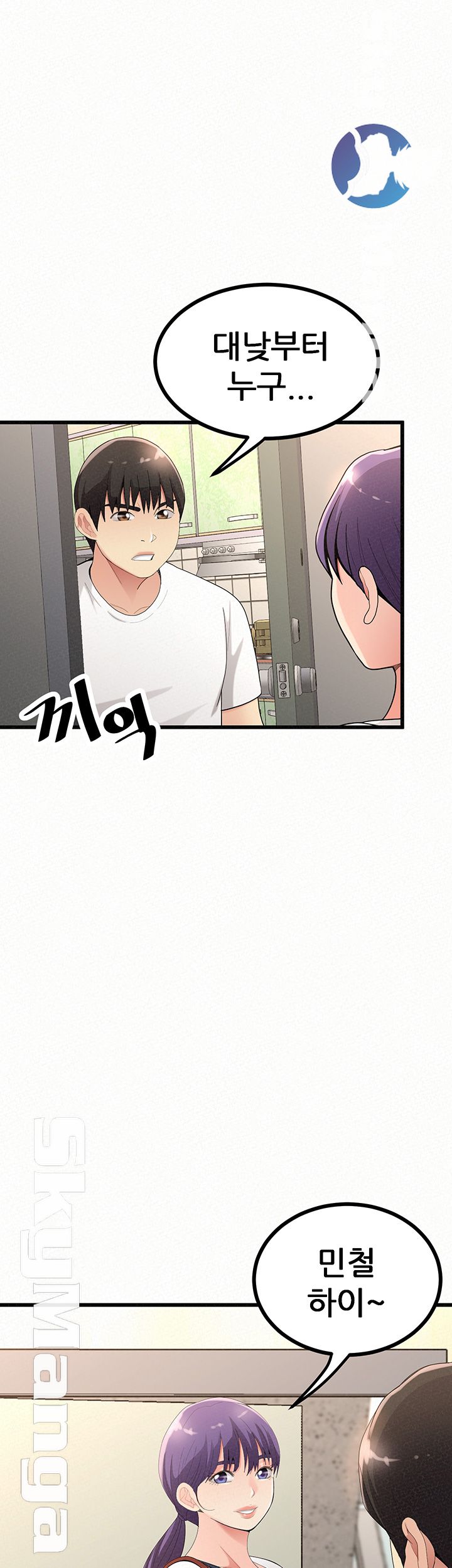 Her Skin Raw Chapter 24 Page 31