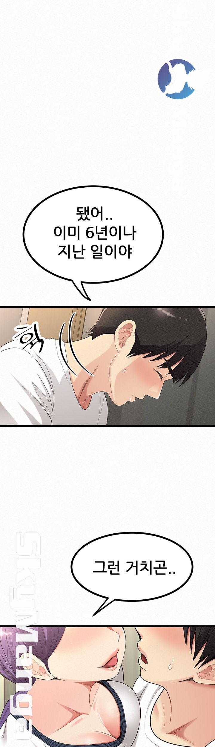 Her Skin Raw Chapter 24 Page 41