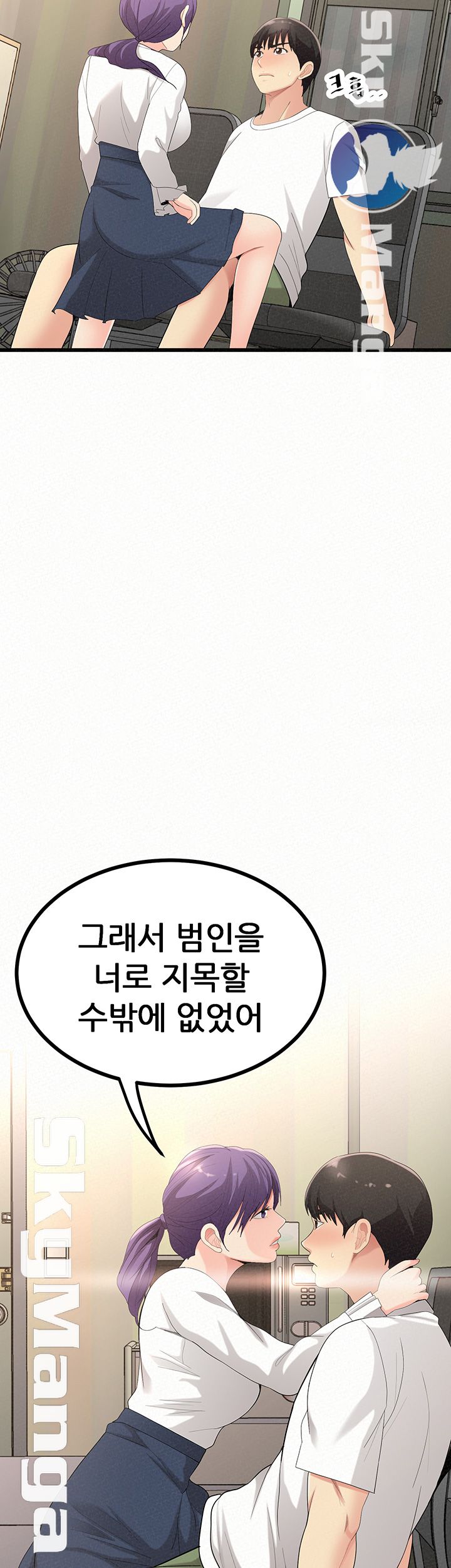 Her Skin Raw Chapter 24 Page 50