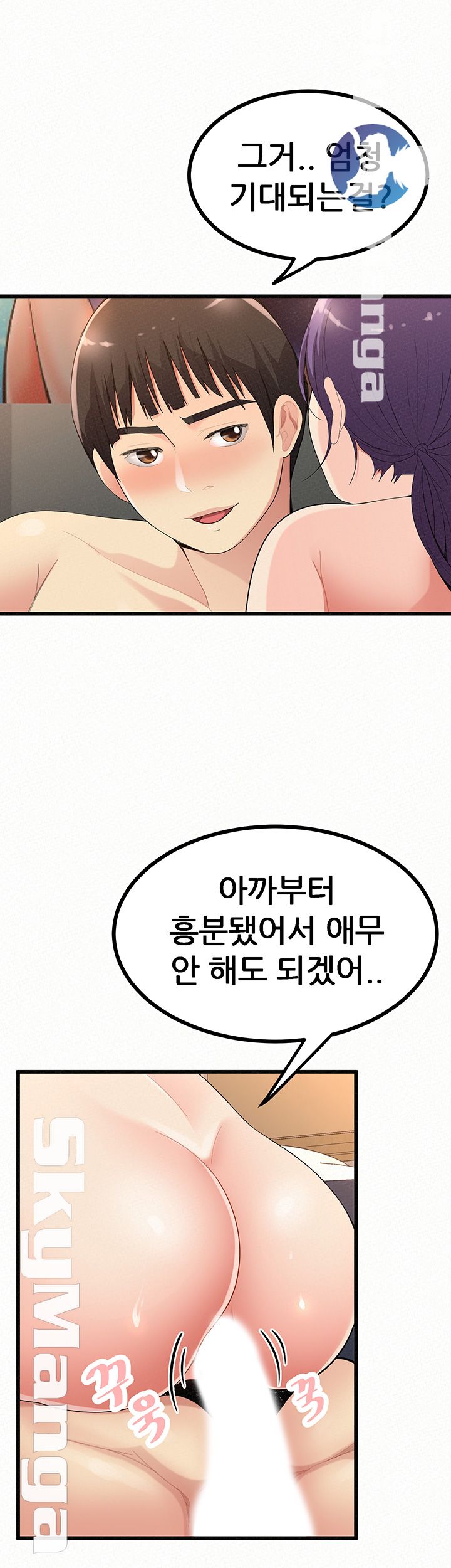 Her Skin Raw Chapter 24 Page 57