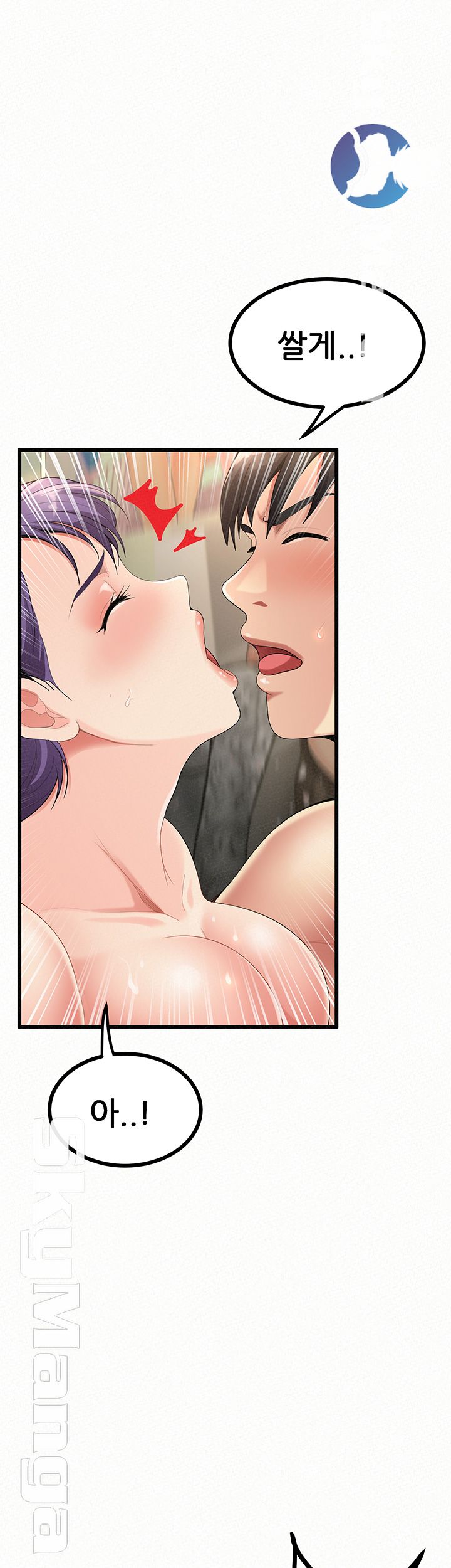 Her Skin Raw Chapter 24 Page 71