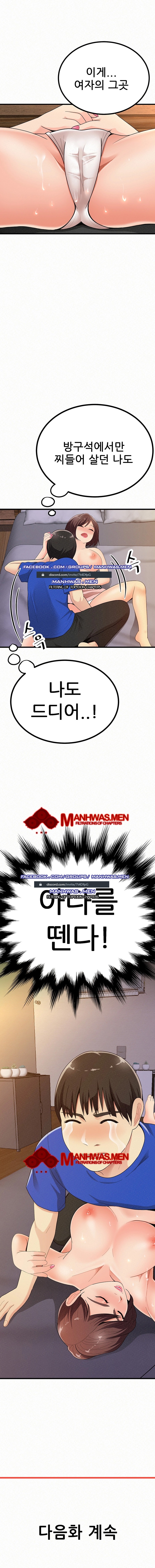 Her Skin Raw Chapter 7 Page 14