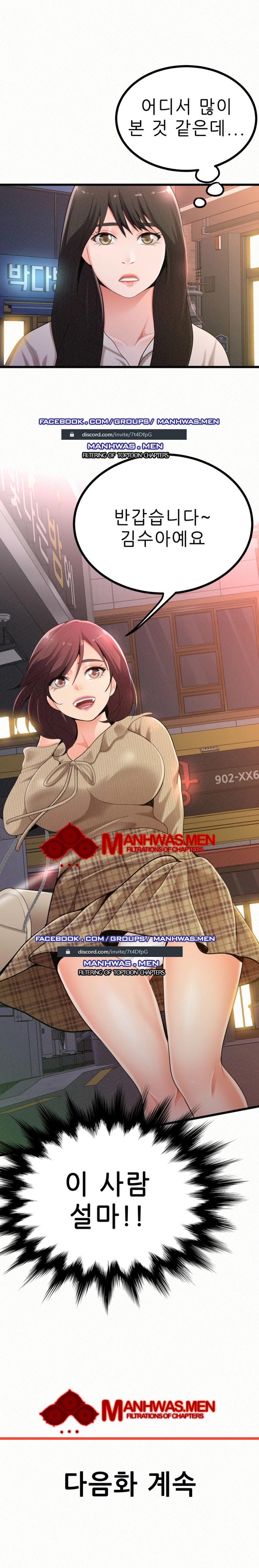 Her Skin Raw Chapter 9 Page 8