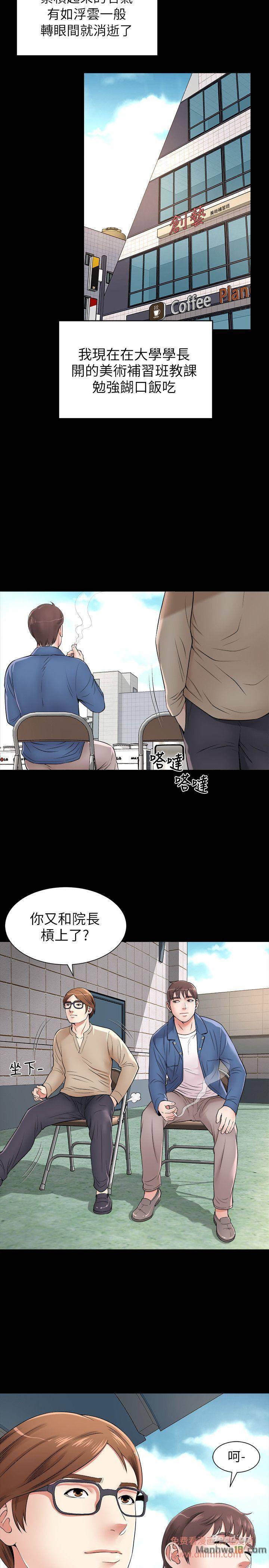 Mother And Daughter Next Door Raw Chapter 1 Page 10