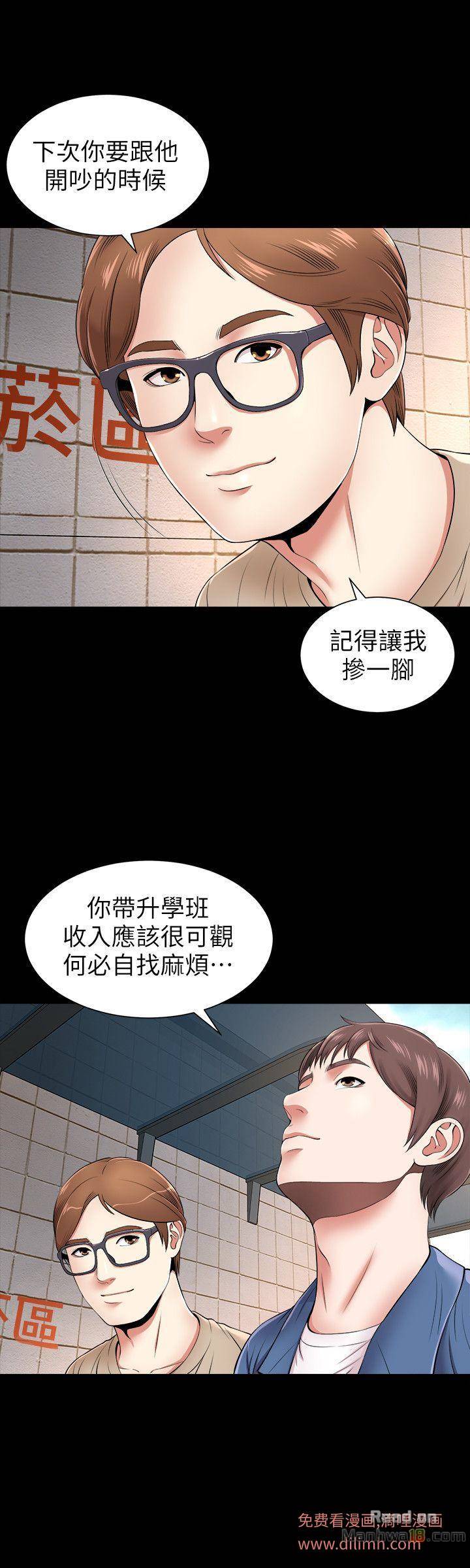 Mother And Daughter Next Door Raw Chapter 1 Page 12