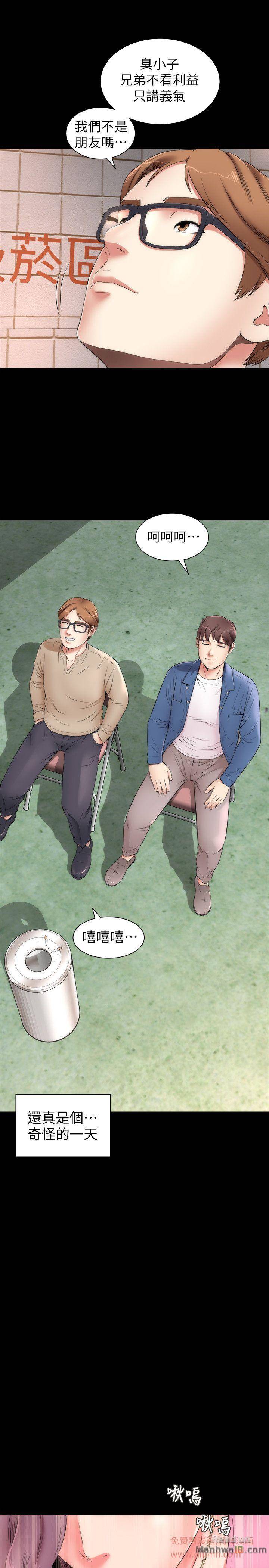 Mother And Daughter Next Door Raw Chapter 1 Page 13