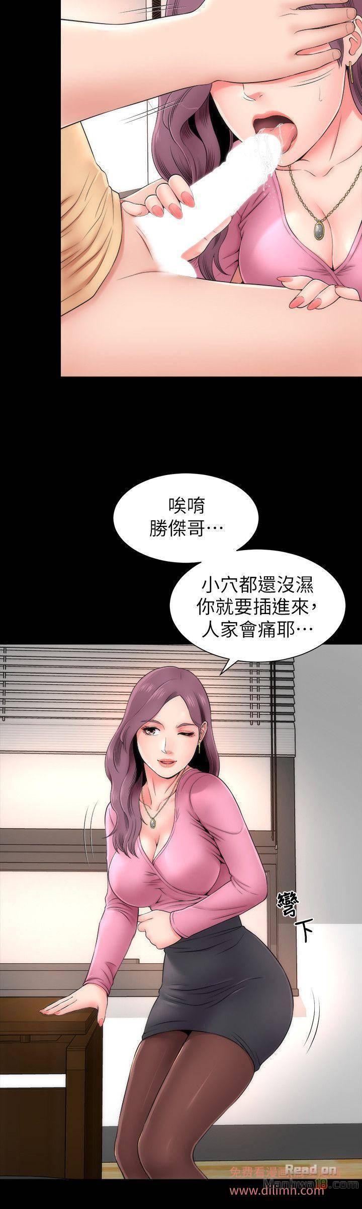 Mother And Daughter Next Door Raw Chapter 1 Page 16