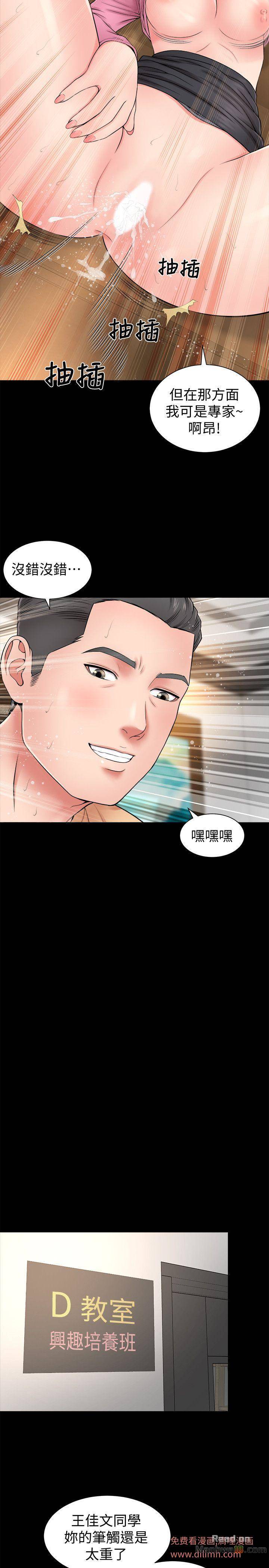 Mother And Daughter Next Door Raw Chapter 1 Page 26