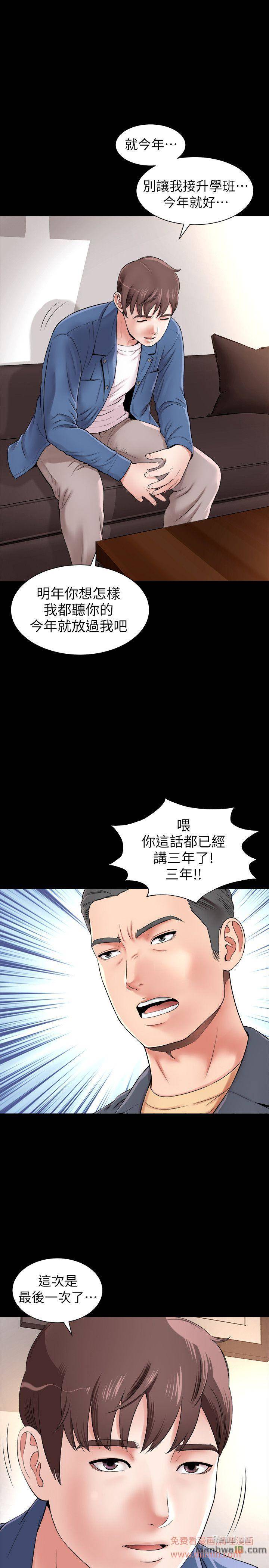 Mother And Daughter Next Door Raw Chapter 1 Page 5