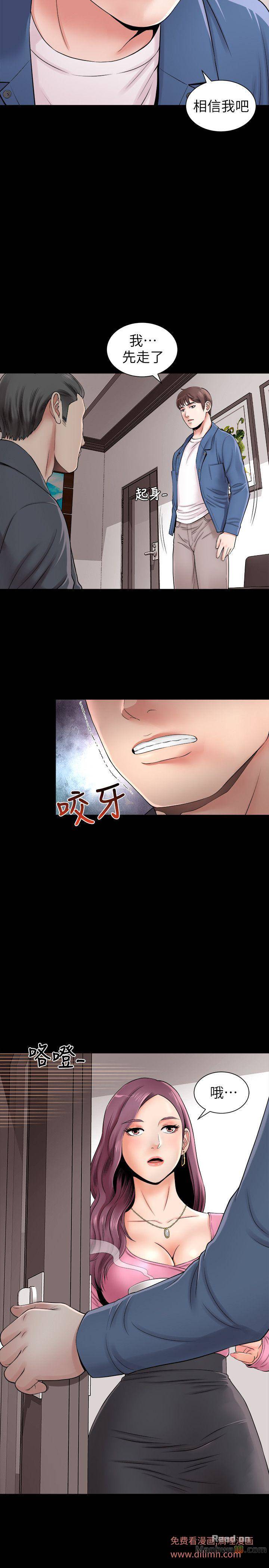 Mother And Daughter Next Door Raw Chapter 1 Page 6