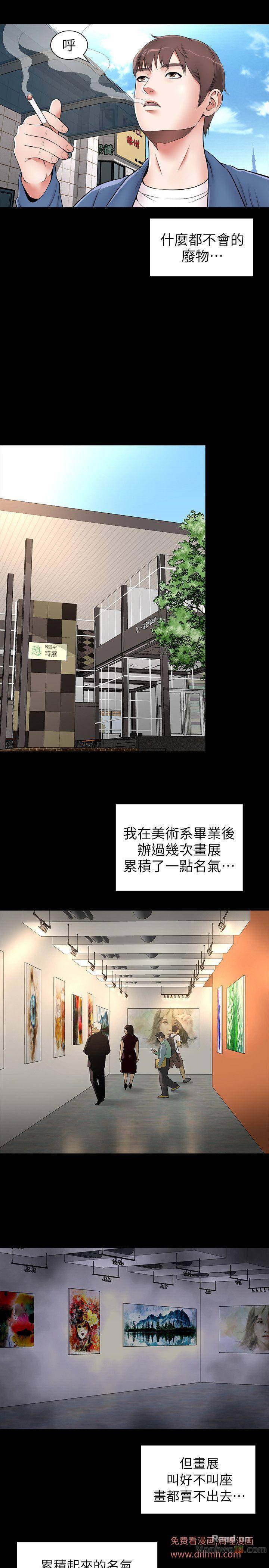 Mother And Daughter Next Door Raw Chapter 1 Page 9