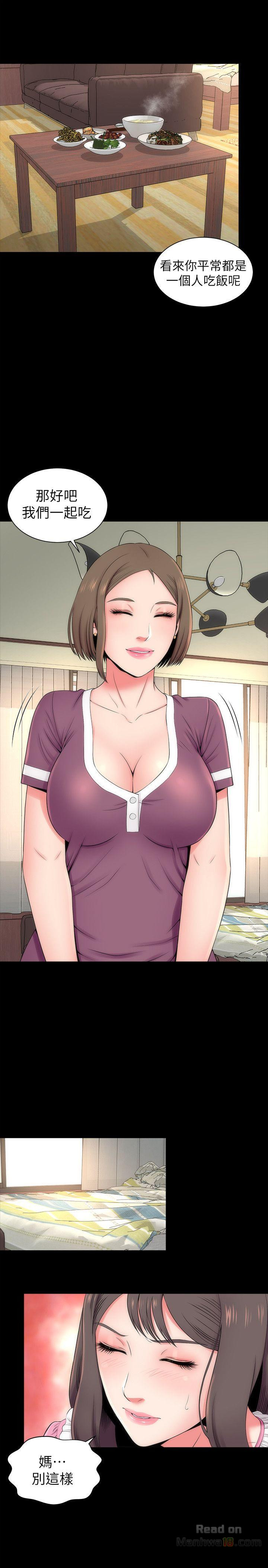 Mother And Daughter Next Door Raw Chapter 10 Page 1