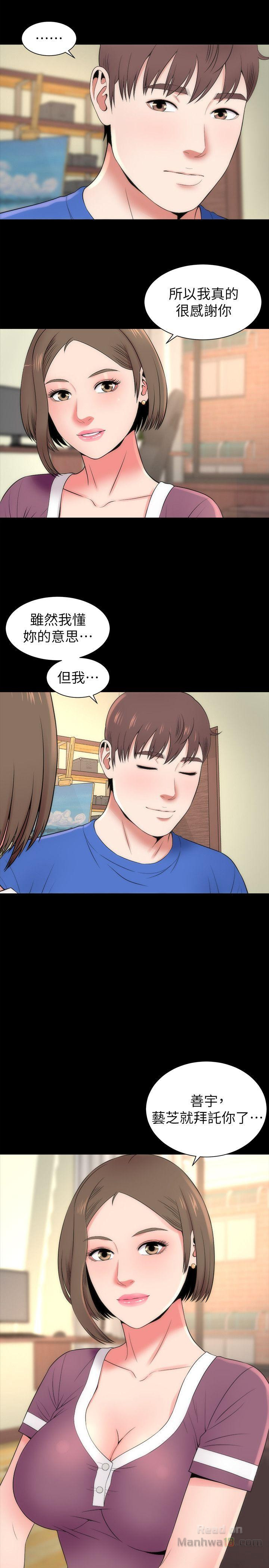 Mother And Daughter Next Door Raw Chapter 10 Page 10