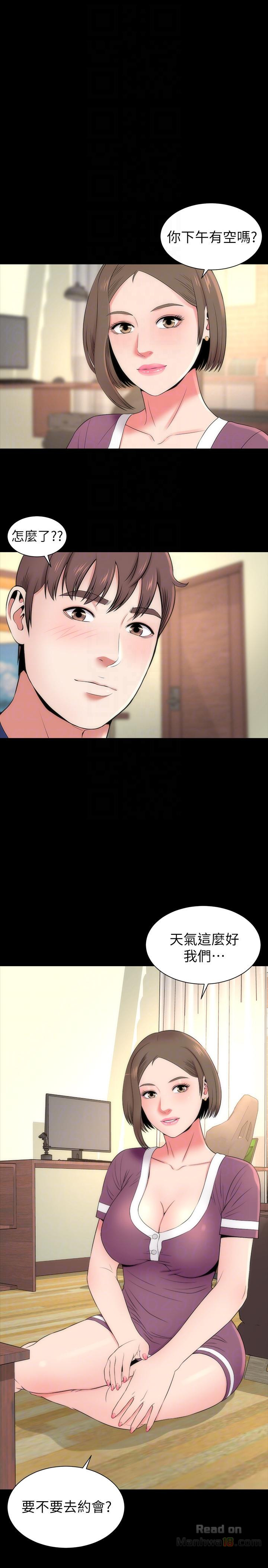 Mother And Daughter Next Door Raw Chapter 10 Page 13