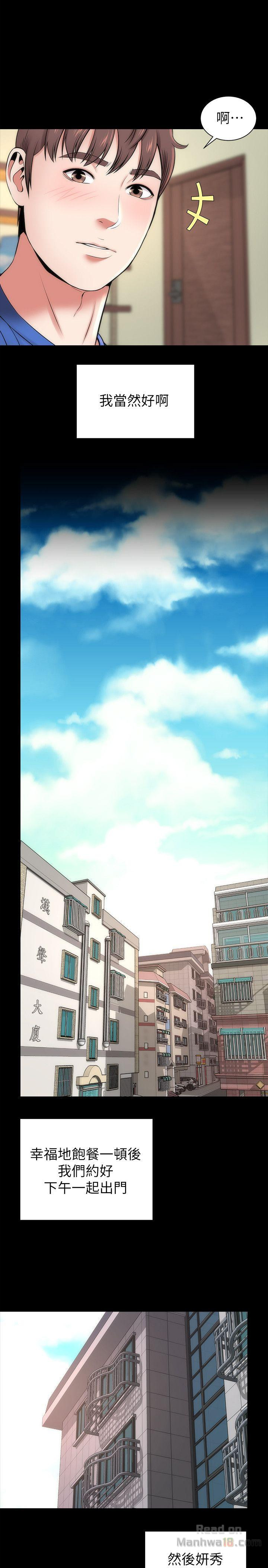 Mother And Daughter Next Door Raw Chapter 10 Page 14