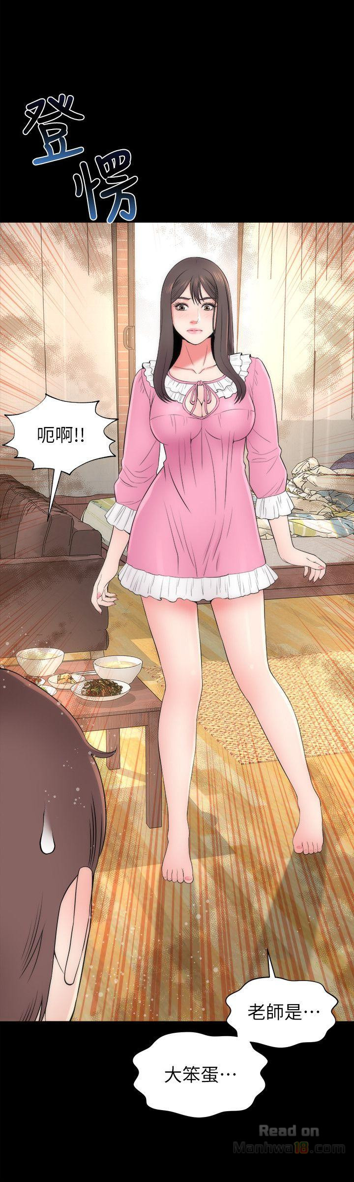 Mother And Daughter Next Door Raw Chapter 10 Page 16