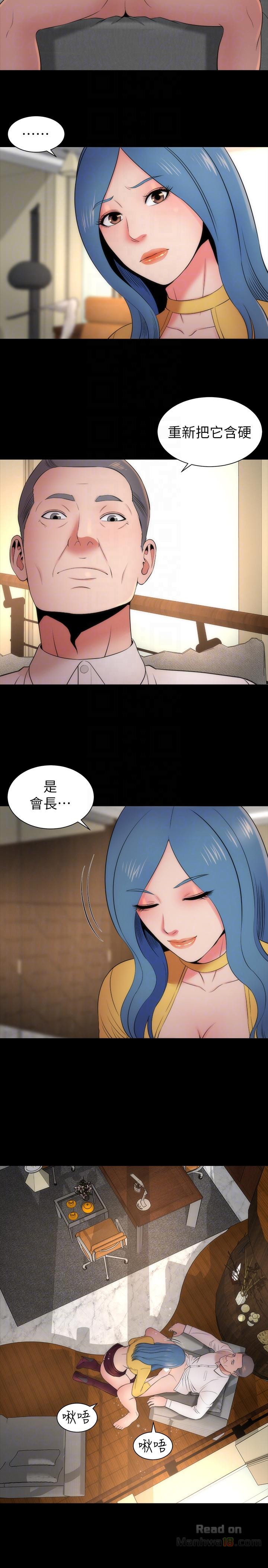 Mother And Daughter Next Door Raw Chapter 10 Page 23