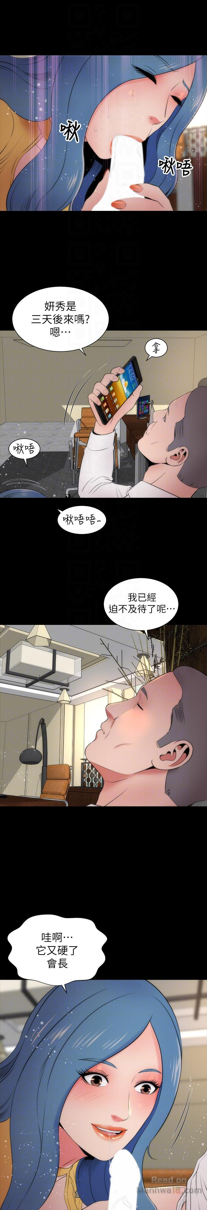 Mother And Daughter Next Door Raw Chapter 10 Page 25