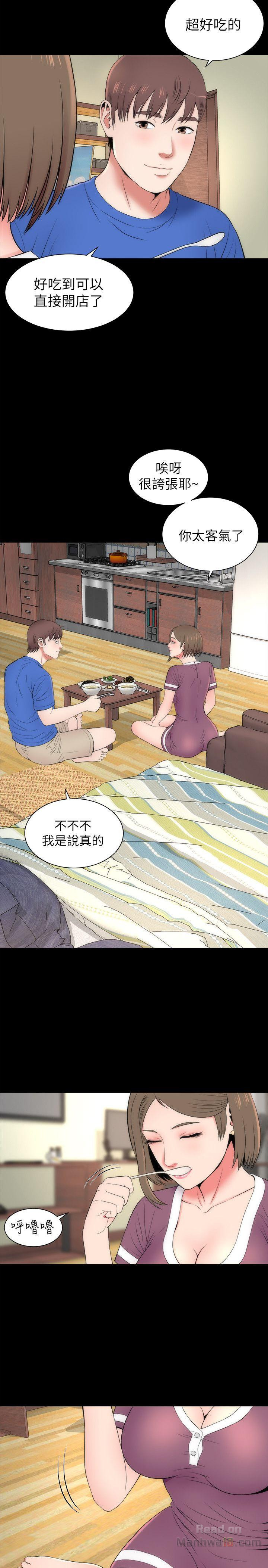 Mother And Daughter Next Door Raw Chapter 10 Page 3